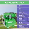 Станция водоснабжения автоматическая ECO GFI-904