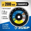 ТОНКОРЕЗ 200 мм, ультратонкий алмазный диск по керамограниту, ЗУБР Профессионал