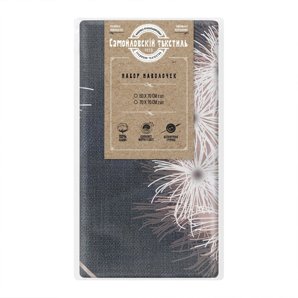 Набор наволочек Самойловский Текстиль 50х70 см 2 шт Вдохновение