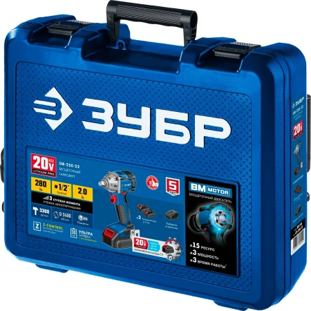 Гайковерт бесщеточный ЗУБР Профессионал Т7, 20 В, 280 Н·м, 2 АКБ (2 А·ч), кейс (GB-250-22)