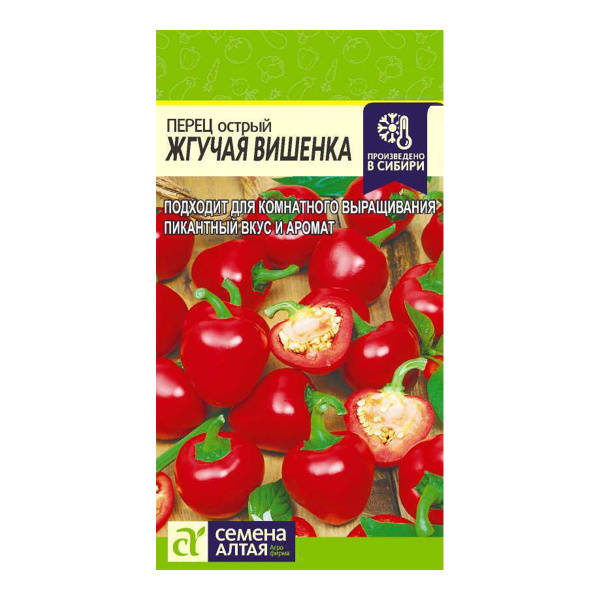 Семена Перец Острый Жгучая Вишенка/Сем Алт/цп 0,2 гр.