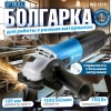 Углошлифмашина одноручная BULL WS 1205 в кор. 125 мм, 750 Вт, 11000 об/мин, 4 м шнур