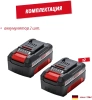 Аккумулятор Einhell 2x18V 4,0Ah PXC-Twinpack CB 1 (4511489)