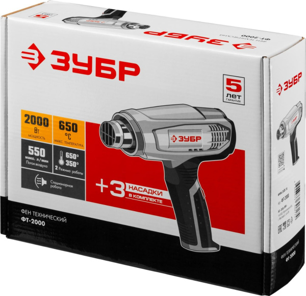 Фен технический (строительный), ЗУБР ФТ-2000, насадки 3 шт, 2 режима: 350град/ 350л/мин, 650град/ 55