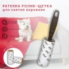 Ролик для чистки одежды 5Five со сменными насадками 2 шт 117250