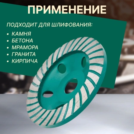 Чашка алмазная 125мм бетон TURBO ВОЛАТ