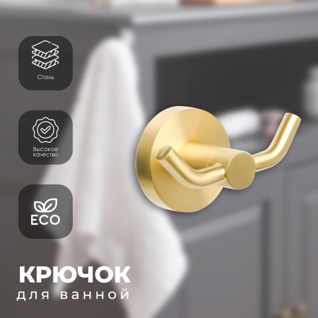 Крючок двойной FIXSEN "COMFORT GOLD" золото-сатин FX-87005A