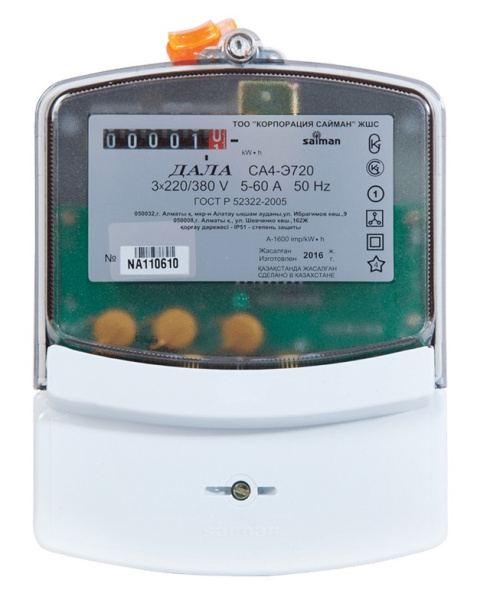 Счетчик механический ДАЛА СА4 Э720 (3х 220/380V 5- 60А) 1тар NA