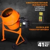 Бетономешалка БМ-180П Вихрь
