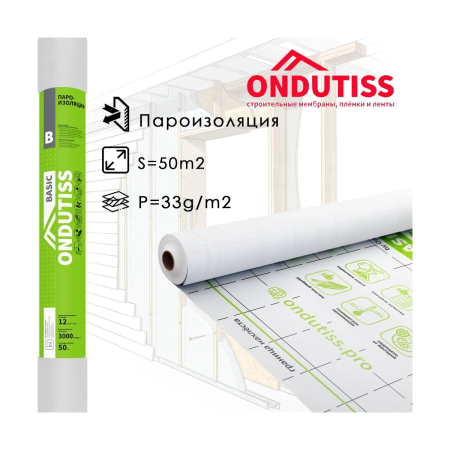 Ондутис BASIC B (50м2) пароизоляция