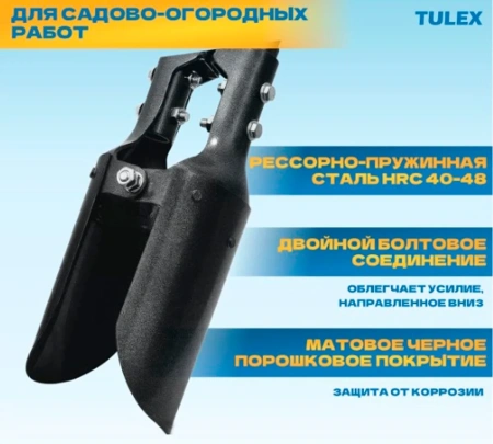 Лопата для ям TULEX 0011804 фиберглассовый черенок, стальной стержень, 1470мм