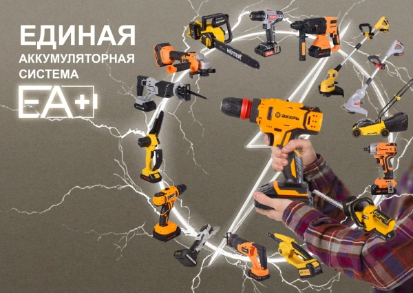 Перфоратор аккумуляторный АП-20Li/4 (в комплекте 2 АКБ и ЗУ) в кейсе Ресанта