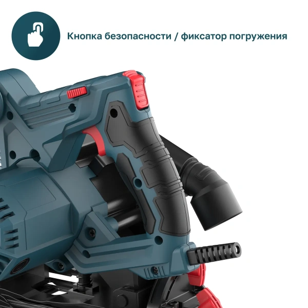 Пила погружная ALTECO PS 1300-165 + ARM 07 X2