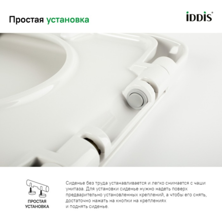 Сиденье для унитаза, soft close, дюропласт, IDDIS, ID 126 DP Sc