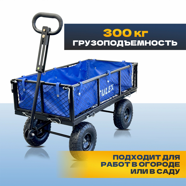 Тележка универсальная TULEX 5324 четырехколесная