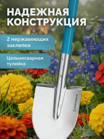Лопата дамская штыковая остроконечная, GRINDA  WS-2, 200х160х1200мм, алюминиевый черенок, PROLine (4