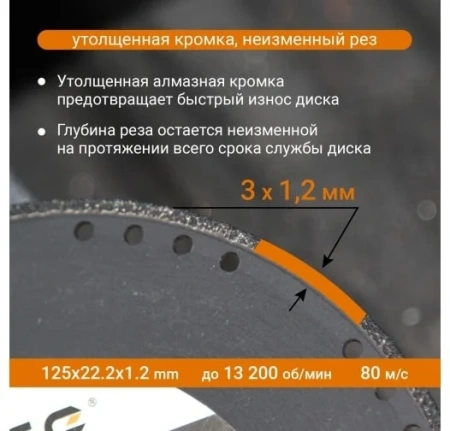Диск алмазный по металлу 125 мм  RAGE by VIRA