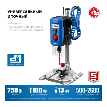 Станок ЗУБР Профессионал вертикально-сверлильный 750 Вт, 2500 об/мин. 13 мм, настольный.