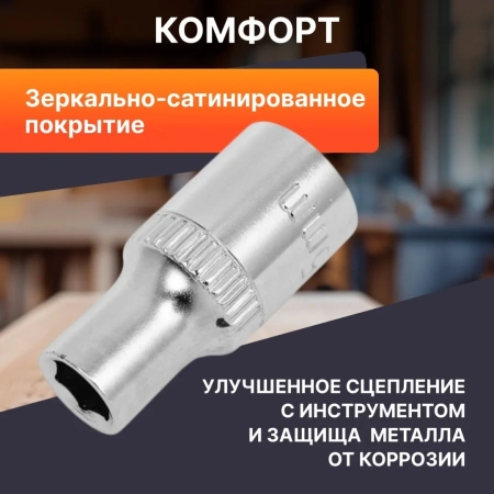 Головка 1/4" 5мм 6гр. PRO STARTUL (PRO-54005)