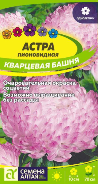 Семена Цветы Астра Кварцевая Башня/Сем Алт/цп 0,2 гр. (2028 / 31945)