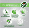 Средство чистящее Cif крем Ультра Уайт 450мл