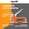 Набор: степлер мебельный регулируемый, скобы 500 шт, рулетка 2м., тип скобы 53, 6-14 мм// Sparta