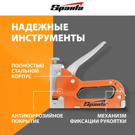Набор: степлер мебельный регулируемый, скобы 500 шт, рулетка 2м., тип скобы 53, 6-14 мм// Sparta