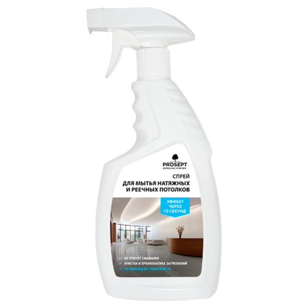 Спрей для натяжных и реечных потолков PROSEPT Universal Delicate готовый состав / 750 мл