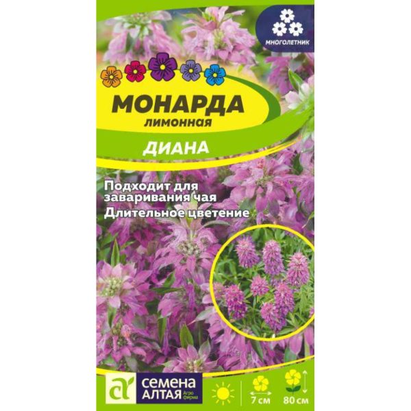 Семена Цветы Монарда Диана лимонная/Сем Алт/цп 0,05 гр. многолетник НОВИНКА