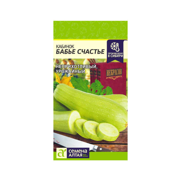 Семена Кабачок Бабье Счастье/Сем Алт/цп 2 гр.