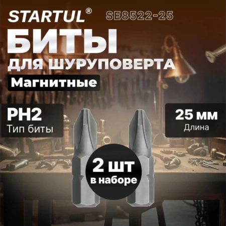 Насадка крестообразная PH2 25мм  2шт EXPERT STARTUL (SE8522-25), арт.SE8522-25