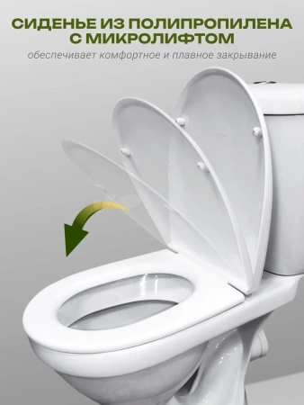 Унитаз-компакт Santeri Баланс комфорт белый