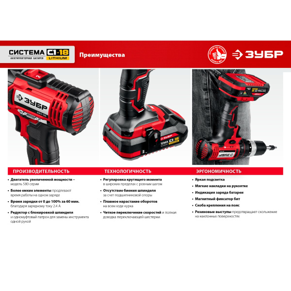 Дрель-шуруповерт ЗУБР ДШЛ-185-22,18В, 2 АКБ (2Ач), в кейсе