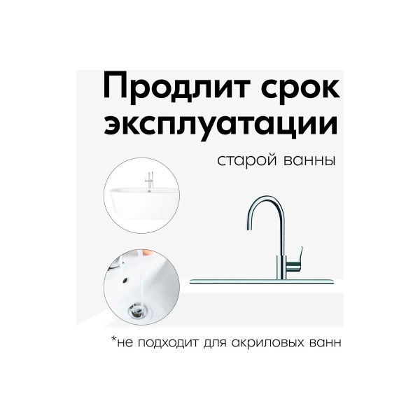 Эмаль KU-7К1301 для ванн (белая) во флаконе с кисточкой