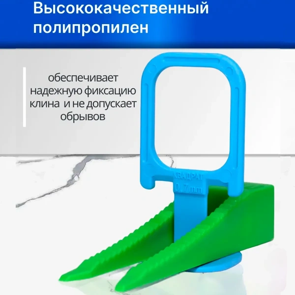 СВП Зажим "Квадрат" 0,7 мм (100шт) Decor