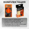 Мультиметр цифровой 830B Юпитер