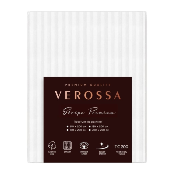 Простыня Verossa Stripe Royal на резинке 200х200х30 см борт 30 см 784526