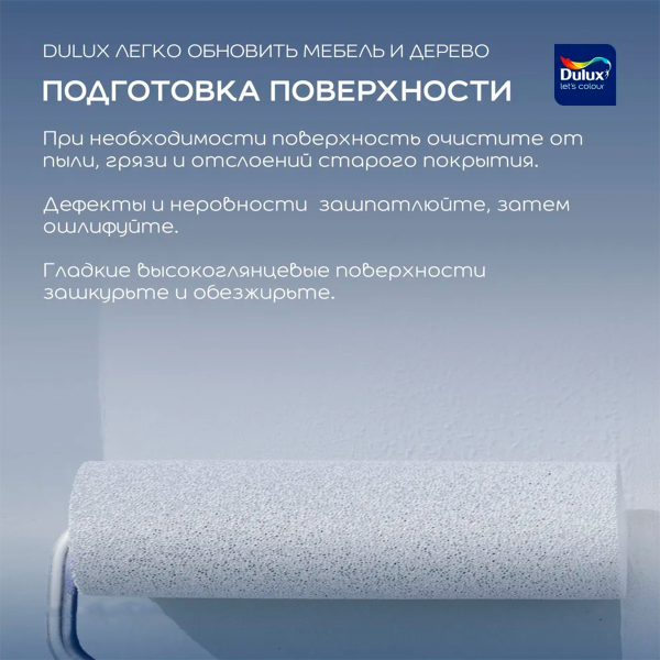 Краска Dulux Полы и Лестницы п/глянц BW 2л Краска Dulux Полы и Лестницы п/глянц BW 2л