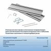 Шина направляющая алюминиевая TULEX TT-300 для пилы циркулярной погружной, 300см