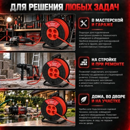 Удлинитель Magnetta, PEC40-3X1.5-A,  1.5мм 40м