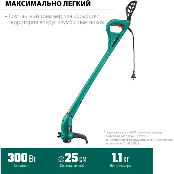 Триммер сетевой ЗУБР, 300 Вт, ш/с 25 см, (ТСН-25-300) Триммер сетевой ЗУБР, 300 Вт, ш/с 25 см, (ТСН-25-300)