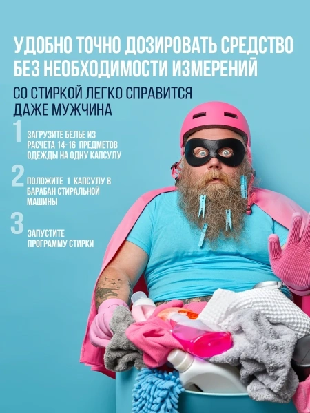 Капсулы для стирки OUAINI осень 30шт