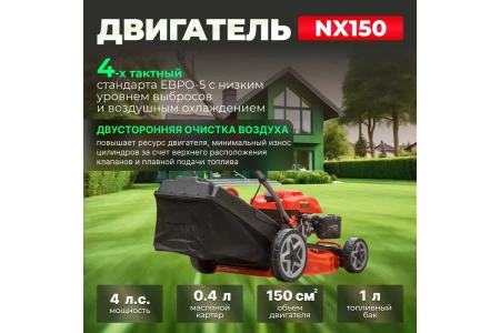 Газонокосилка бензиновая ECO LG-634 самоходная, арт.EC3420-1