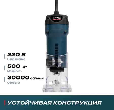 Фрезер TM 500 ALTECO