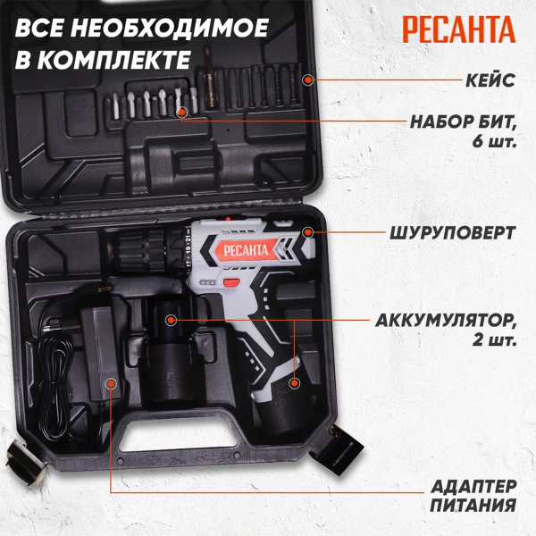 Дрель-шуруповерт аккумуляторная ДА-12-2ЛК Ресанта