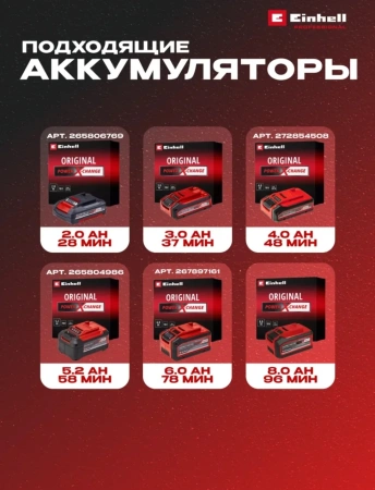 Рубанок аккум. Einhell TE-PL 18/82 Li - Solo (4345400)