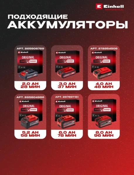 Рубанок аккум. Einhell TE-PL 18/82 Li - Solo (4345400)