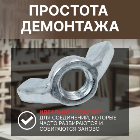 Гайка М8 барашковая, цинк, DIN 315 (4 шт в зип-локе) STARFIX