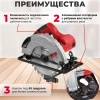 Пила циркулярная WORTEX CS 1915 в кор. 1500 Вт, 190 мм, до 67 мм, арт.CS191500019
