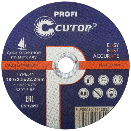 Диск отрезной по металлу проф.  Т41-180 х 2,5 х 22,2 (10/50/100), Cutop Profi